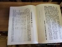 石刻史料新編  1-3編 全90冊揃（ 第一編30冊、第二編20冊、第三編40冊）
