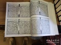 石刻史料新編  1-3編 全90冊揃（ 第一編30冊、第二編20冊、第三編40冊）