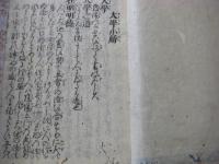 大学小解 　　1冊全 
