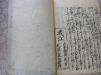 大学小解 　　1冊全 