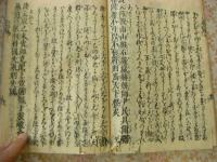 大学小解 　　1冊全 