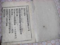 太平記評判秘傳鈔（太平記評判秘伝理尽鈔） 目録-40巻 全44冊揃
 （17.27.35.巻が上下2冊)
