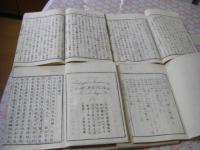 西国立志編 : 原名自助論 13編全8冊揃 [サミュエル・スマイルス著]