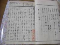 西国立志編 : 原名自助論 13編全8冊揃 [サミュエル・スマイルス著]