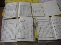 近世事情 全13冊揃 