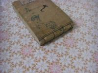 三礼口訣 1冊全 （食礼.茶礼.書礼上中下で139丁）