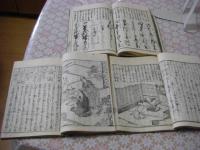小笠原諸禮大全 全3冊（上巻 , 下巻 , 下巻附録）