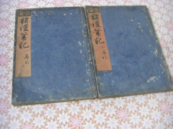 復刻版 朝鮮古蹟図譜 全15冊＋解説 揃(朝鮮総督府 編