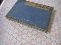 諸礼筆記　4巻全2冊揃 