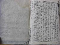 諸礼筆記　4巻全2冊揃 