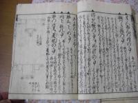諸礼筆記　4巻全2冊揃 