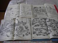 築山庭造傳 前後編 全6冊揃
