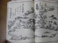 築山庭造傳 前後編 全6冊揃
