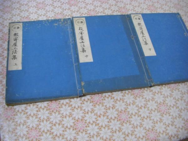 激動幕末 - 30.気海観瀾広義：国立公文書館