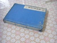 古寶秘傳 数寄屋工法集 全3冊揃 