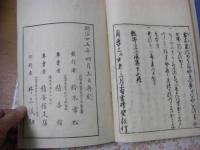 古寶秘傳 数寄屋工法集 全3冊揃 