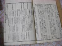 支那通史　全5冊揃（1.2.3上.3下.4）