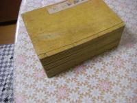 鳩翁道話 正.続.続々 全18冊揃