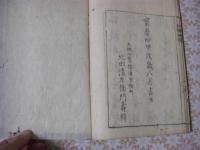 傍詠本願和讃 1冊全