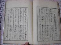 傍詠本願和讃 1冊全