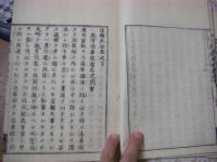 遠羅天釜 全3冊揃 （上.中下.続集）