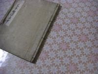 父子相迎 上下 1冊全 