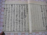 父子相迎 上下 1冊全 