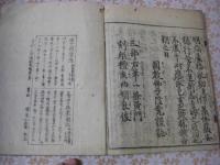 父子相迎 上下 1冊全 