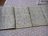 追考　父子相迎要解　全２冊揃