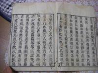 曹沢寛江和尚語録 