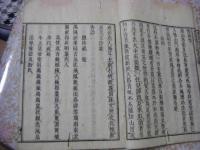 曹沢寛江和尚語録 