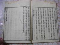 曹沢寛江和尚語録 