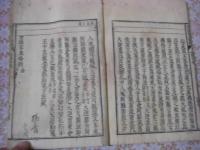 七佛略例：世雄年表略例  完