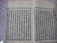 七佛略例：世雄年表略例  完