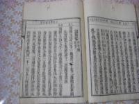 七佛略例：世雄年表略例  完