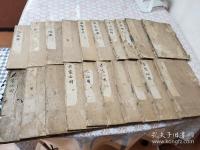 居家必用事類全集 10集全20冊揃