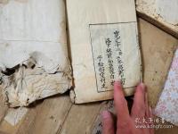 居家必用事類全集 10集全20冊揃
