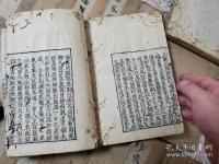 居家必用事類全集 10集全20冊揃