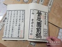 春台先生文集 全12冊揃
  （春台先生紫芝園前稿  5巻 後稿  15巻 附録 1巻）