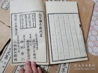 春台先生文集 全12冊揃
  （春台先生紫芝園前稿  5巻 後稿  15巻 附録 1巻）