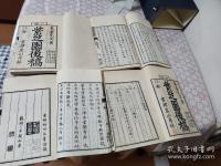 春台先生文集 全12冊揃
  （春台先生紫芝園前稿  5巻 後稿  15巻 附録 1巻）