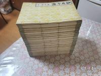 集古十種 20冊（全21冊の内1冊、碑銘之部全.巻欠）