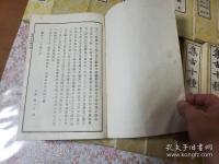 集古十種 20冊（全21冊の内1冊、碑銘之部全.巻欠）