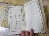 集古十種 20冊（全21冊の内1冊、碑銘之部全.巻欠）