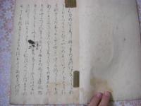 古今和歌集序　千蔭大人書