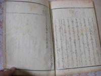 落窪物語註釈（おちくぼ物語） 全2冊揃