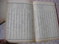落窪物語註釈（おちくぼ物語） 全2冊揃