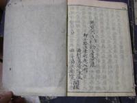 徒然草参考 全8冊揃