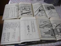 百人一首一夕話 一帙 全9冊揃