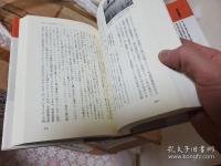 中国の歴史 全12冊揃　講談社